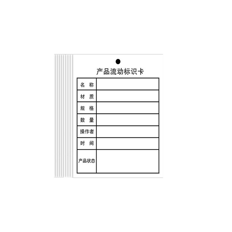 仓库产品物料标识卡流水线标识卡