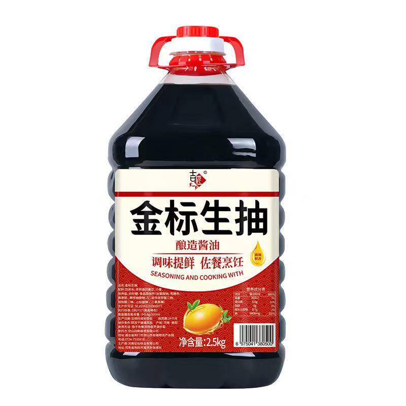 金标生抽调味汁2.5L烹调提鲜增香红烧酱油家用厨房炒菜餐饮调味料