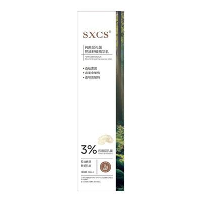 层孔菌补水保湿油皮控油水乳套装修护祛痘收缩毛孔正品官方旗舰店