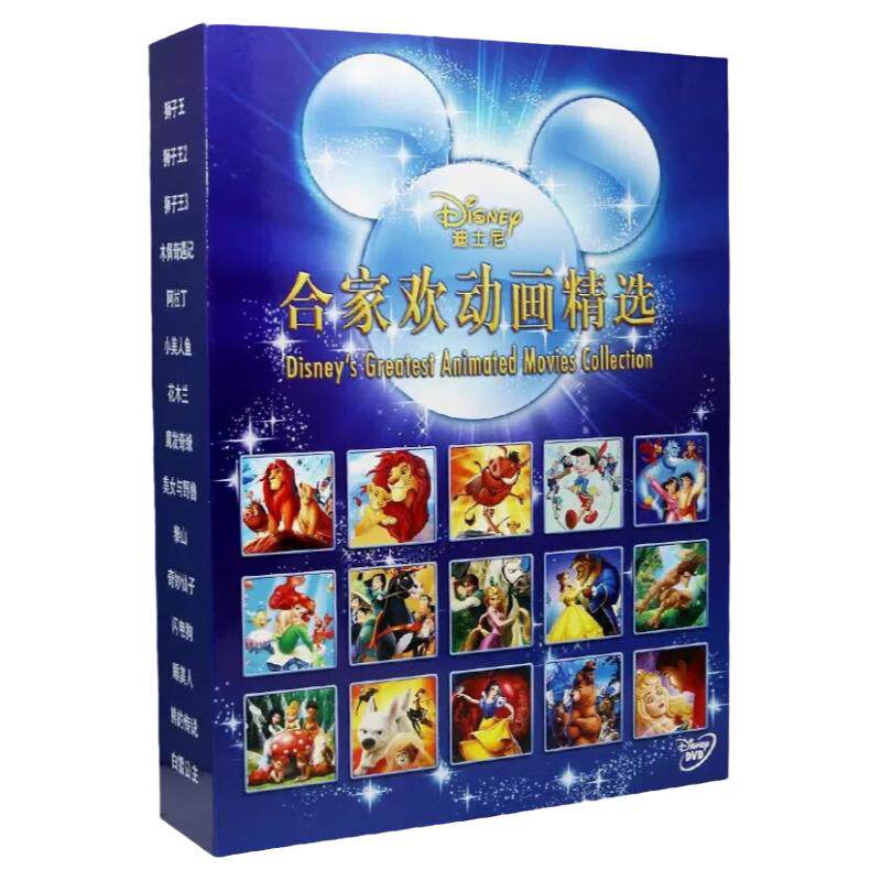 迪士尼儿童动画片dvd光盘冰雪奇缘狮子王DVD碟片中英文双语电影