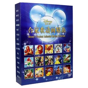 迪士尼儿童动画片dvd光盘冰雪奇缘狮子王DVD碟片中英文双语电影