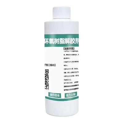 富崎环保溶解剂环氧树脂解胶剂