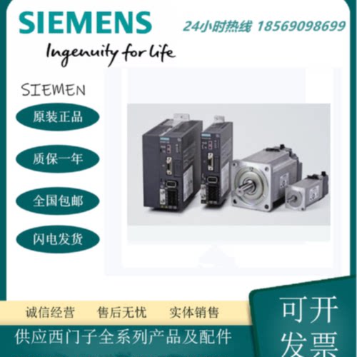 议价1FL5060-0AC21-0AH0西门子同步伺服电机 4.0 Nm 带驻车制动器