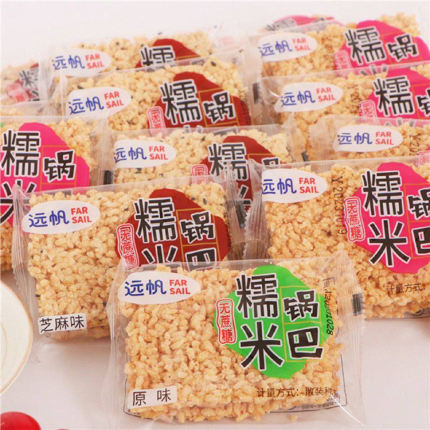 远帆糯米锅巴网红芝麻原味香辣味散装无蔗糖安徽特产休闲小吃零食