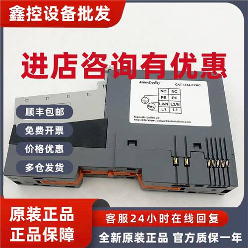 议价1734-EPAC扩展模块罗克韦尔Allen-Bradley全新1734EPAC