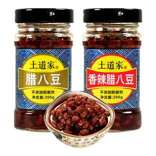 土道家腊八豆原味香辣味 黄豆豆豉佐餐拌饭拌面酱下饭烹调味蘸酱