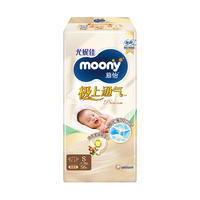 moony极上通气婴儿特惠装纸尿裤NB*2/S*2包