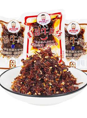 棒棒娃灯影丝牛肉500g成都散装牛肉丝麻辣零食独立小包装包邮