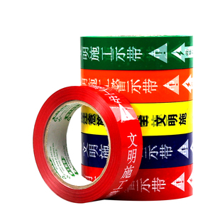 精装修水电标识胶带无痕管线警示水管走向标示改线贴瓷砖不残留胶