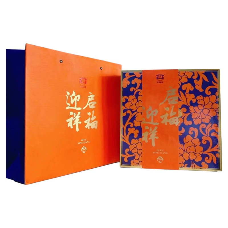【启福迎祥】大益茶普洱生熟茶勐海大叶种商务接待自饮1盒配礼袋