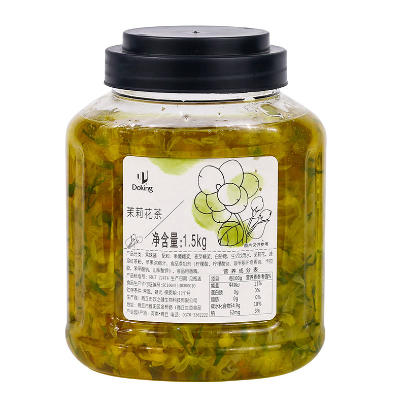 盾皇茉莉花茶1.5kg冰粉茉莉花酱