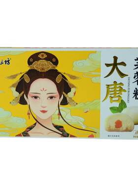 十三坊陕西特产芙蓉糕多味盒装