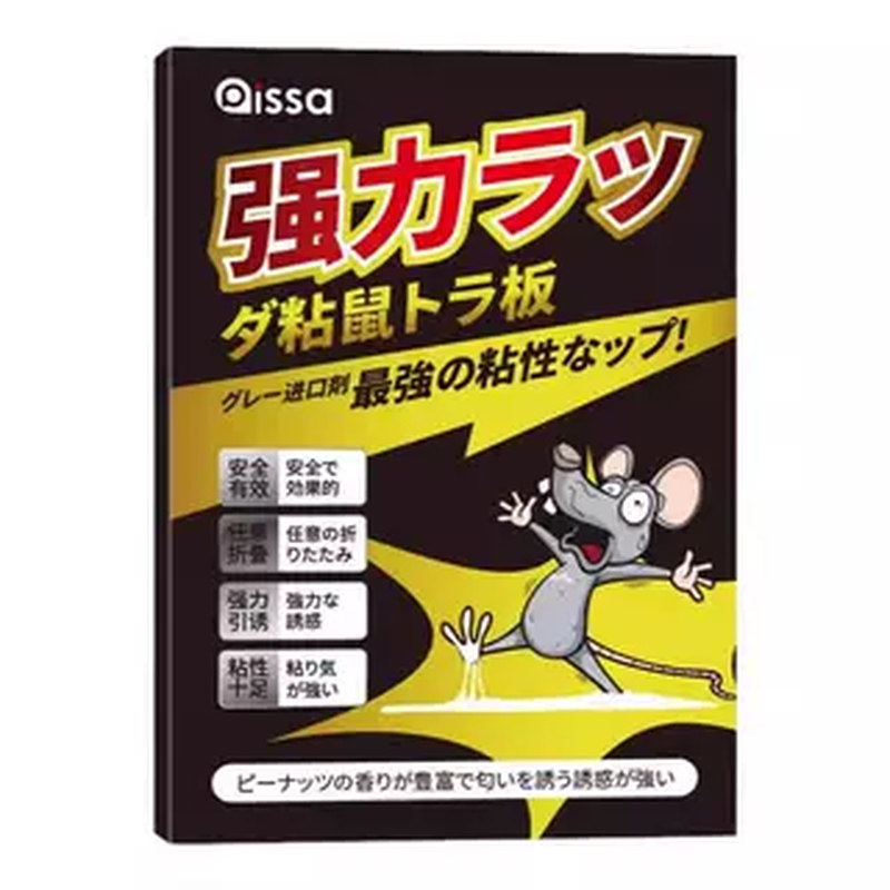 升级加厚加大粘鼠板强效诱鼠家用客厅安全物理抓捕老鼠粘板贴片