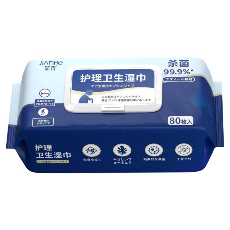 大包湿巾老人护理专用