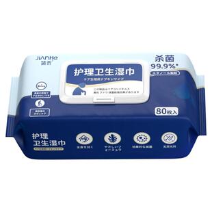 湿巾大包老年人专用湿纸巾擦屁屁老人护理擦屁股湿巾纸家庭实惠装