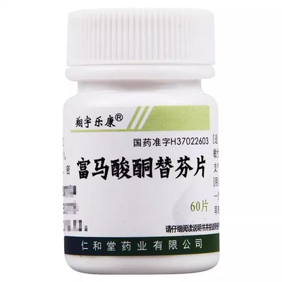 【翔宇乐康】富马酸酮替芬片1mg*60片/瓶