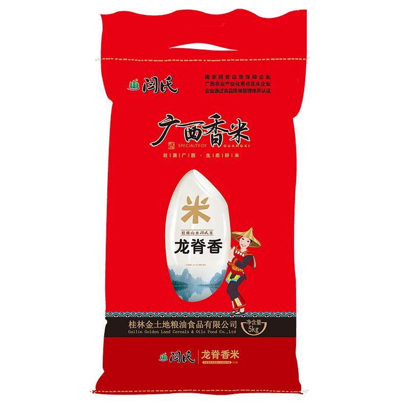 长粒香米桂林袋装5kg广西香米