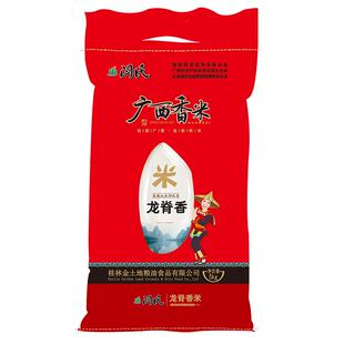正宗长粒香米广西梯田长粒大米现磨农家新米5kg厂家现磨现发香米