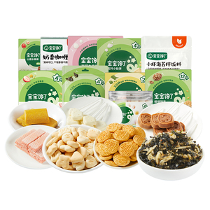 宝宝馋了婴儿饼干山楂棒棒糖