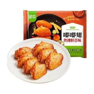 圣农嘟嘟翅鸡翅中热辣鲜香烤鸡翅中冷冻半成品空气炸锅生鲜食材