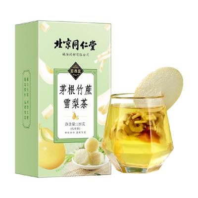 竹蔗茅根雪梨茶同仁堂