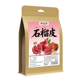 养益君干石榴皮中材药官方旗舰店搭覆盆子茶泡水的功效有什么作用