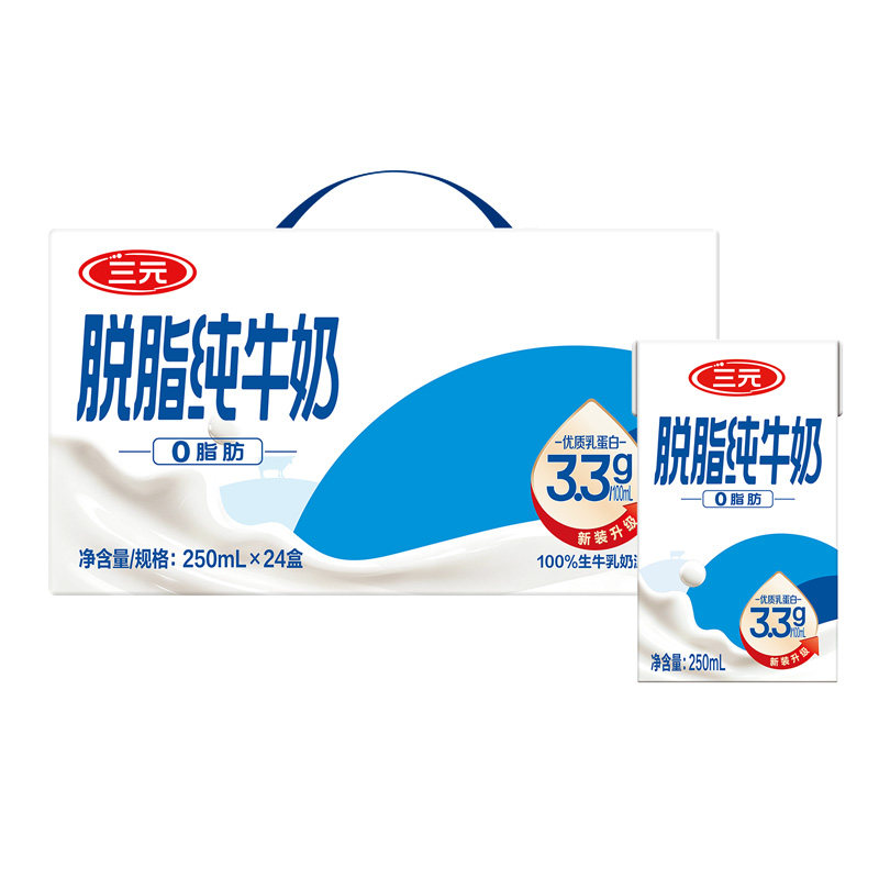 【超级88爆品日】三元脱脂纯牛奶250ml*24盒*2提整箱家庭常温牛奶