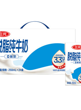 【超级88爆品日】三元脱脂纯牛奶250ml*24盒*2提整箱家庭常温牛奶