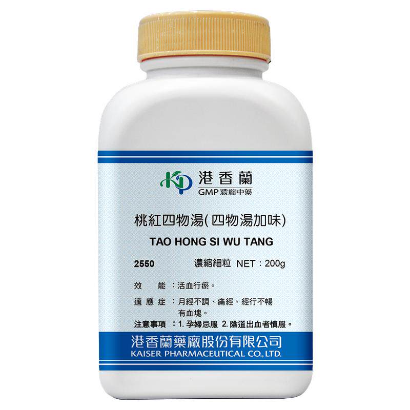 港香兰桃红四物汤浓缩细粒活血行淤月经不调通经中成药非丸旗舰店