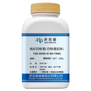 港香兰桃红四物汤浓缩细粒活血行淤月经不调通经中成药非丸旗舰店