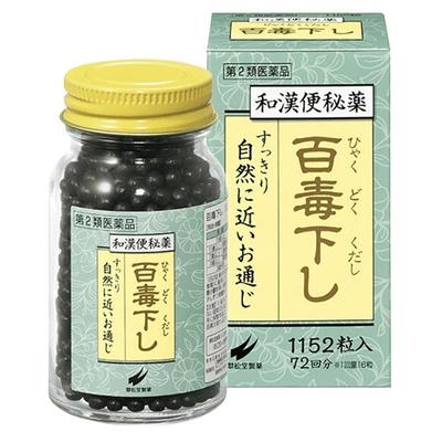 日本翠松堂百毒下便秘丸1152粒 缓和便秘腹胀通便清肠食欲不振