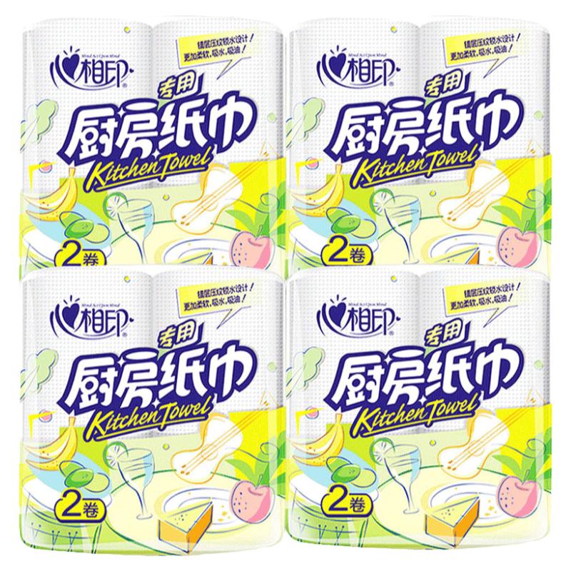 实惠装油炸吸水心相印厨房用纸