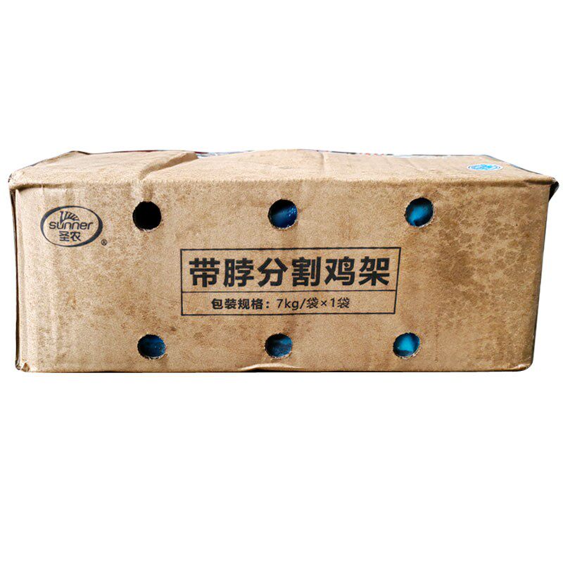 【顺丰包邮】人吃鸡架骨批发喂狗