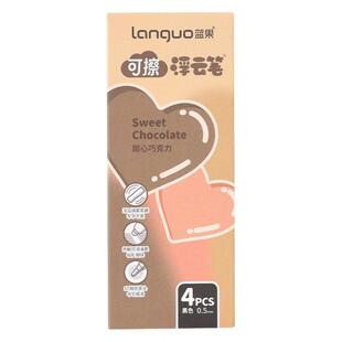 蓝果多彩浮云可擦笔高颜值专用学生黑笔蓝色可爱顺滑热可擦刷题笔