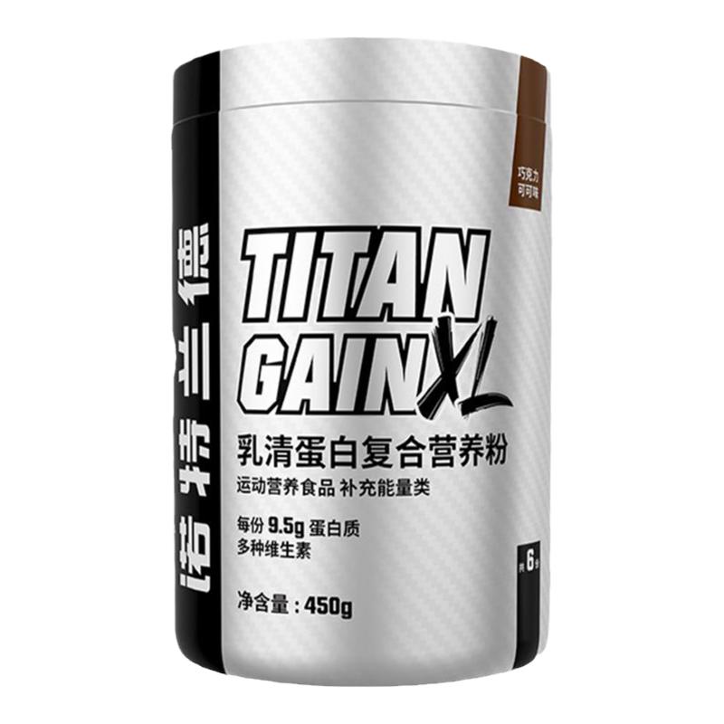 诺特兰德TG增肌粉乳清蛋白质粉增肌营养粉瘦人健身重健肌粉男