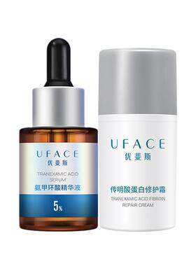 氨甲环酸精华液+传明酸修护霜