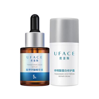 氨甲环酸精华液+传明酸修护霜