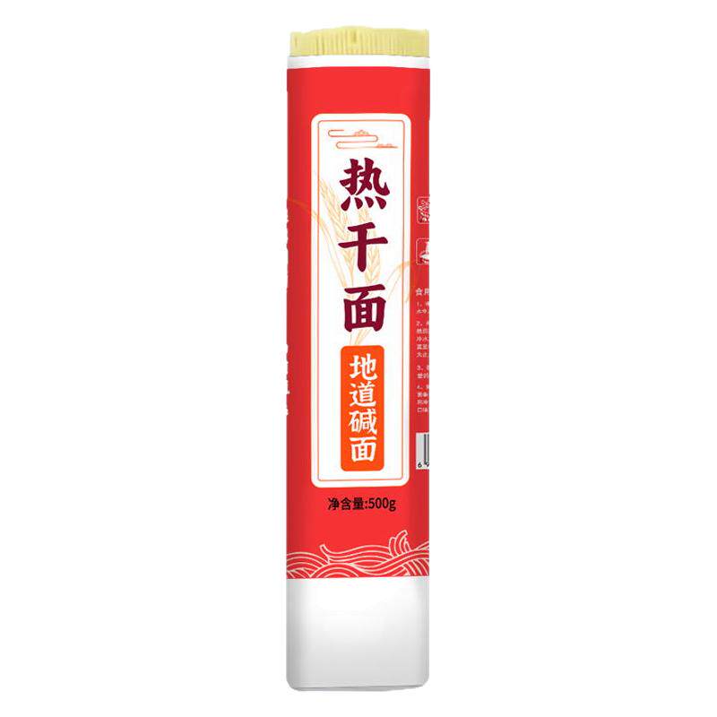 5斤武汉热干面碱面条碱水面粗特产干条炒面干拌面挂面汤面速食