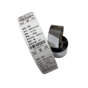 水洗标标服装商标25 30 35 40MM*200M尼龙唛头布标空白丝缎带包邮