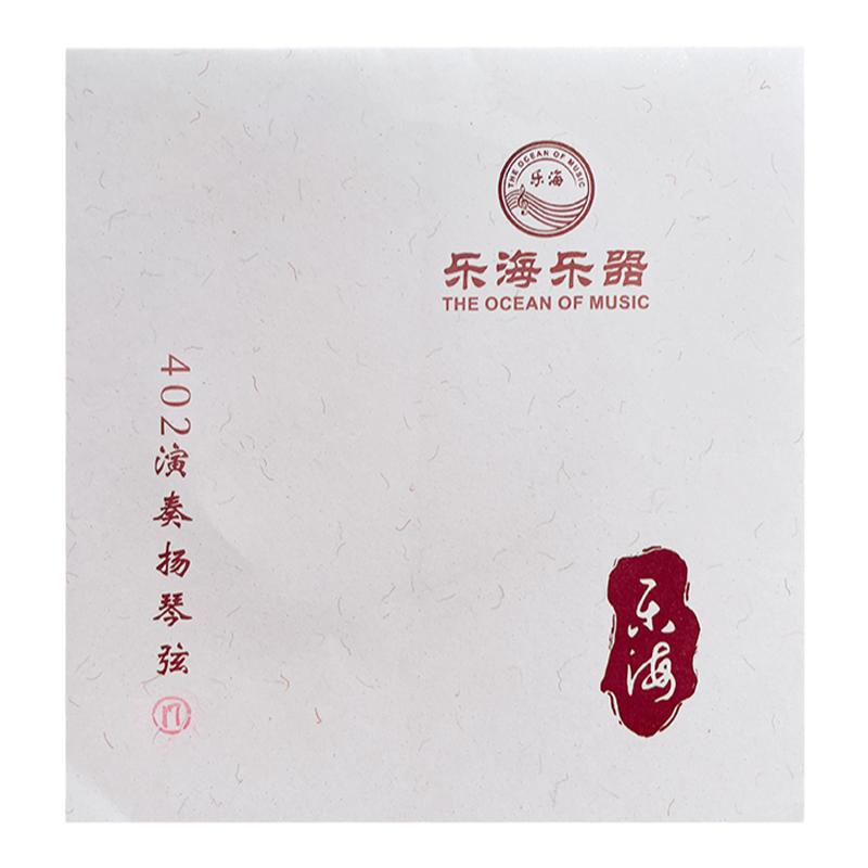 乐海 扬琴琴弦402演奏级进口钢丝康铜丝缠弦扬琴原装弦YZ02