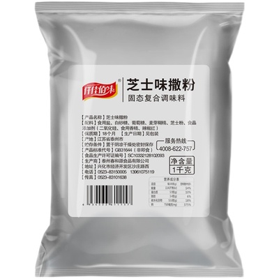 1000g商用大包装奶酪味油炸撒粉