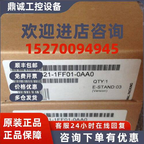议价6ES7321-1FF01-0AA0西门子 数字量输入模块 6ES73211FF010AA0
