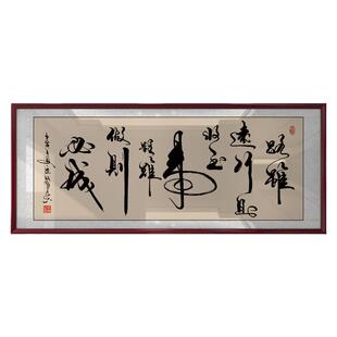 路虽远行则将至事虽难做则必成挂画书法字画客厅装饰画办公室壁画