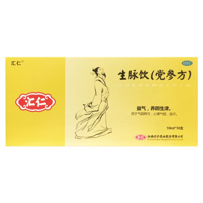 [汇仁]生脉饮(党参方)10ml*10支/盒