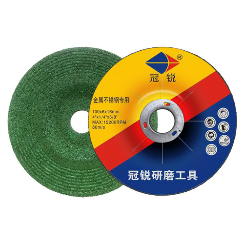 冠锐磨光片加厚磨片100*6*16金属不锈钢抛光片砂轮片角磨机打磨片