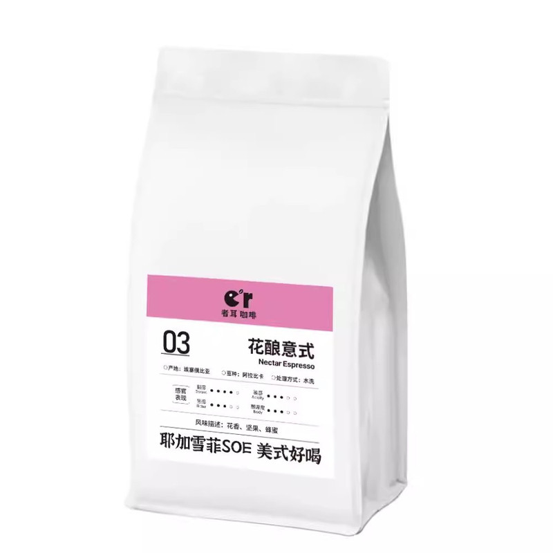者耳耶加雪菲咖啡豆中深烘焙磨粉