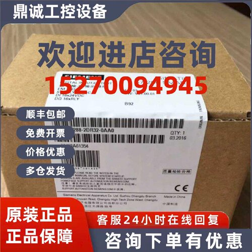 议价SIEMENS西门子PLC模块EM DR16 6ES7288-2DR16-0AA0 S7-200 SM
