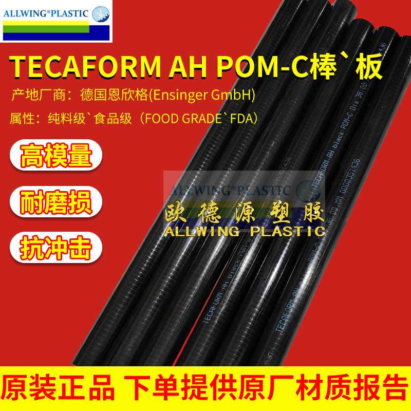 恩欣格pom板防静电赛钢板切割pom棒加工pom塑钢供应耐高温板塑料