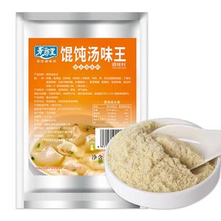 青朗里千里香馄饨汤料包调料云吞汤料包混沌汤调味料包商用鲜汤宝