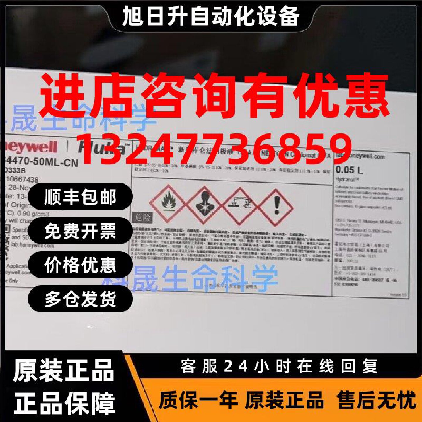 议价Honeywell-Fluka34470-50ML库伦法阴极液 卡尔费休 锂电池电